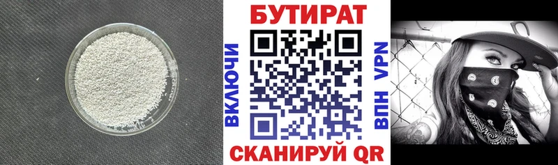 MEGA ССЫЛКА  Хвалынск  БУТИРАТ бутандиол 