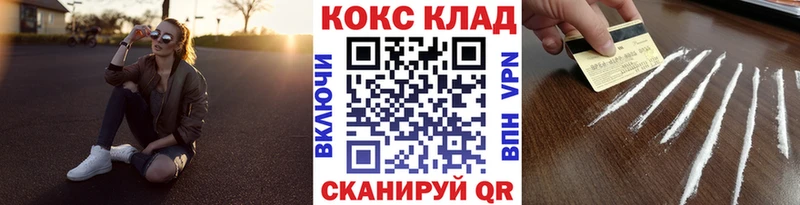 наркота  ОМГ ОМГ как войти  COCAIN 97%  маркетплейс официальный сайт  Хвалынск 