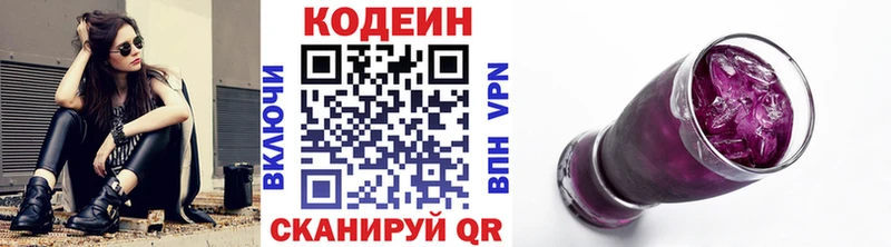 Codein напиток Lean (лин)  наркота  Хвалынск 
