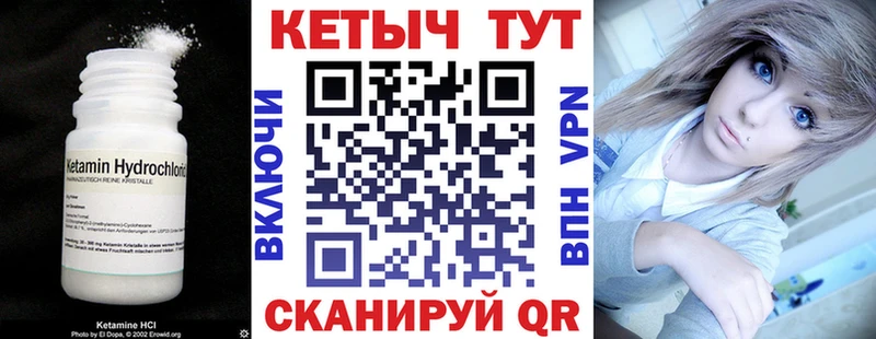 Кетамин VHQ  Хвалынск 