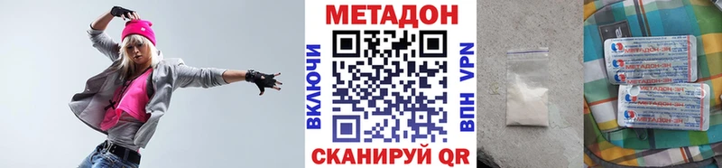 KRAKEN ONION  Хвалынск  МЕТАДОН methadone  цена наркотик 