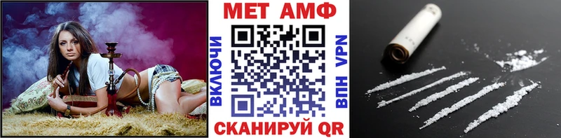 Метамфетамин винт  Хвалынск 