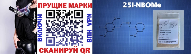 Марки NBOMe 1500мкг  дарнет шоп  Хвалынск 