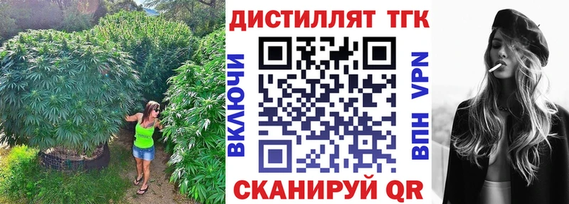 гидра tor  Хвалынск  Дистиллят ТГК жижа 